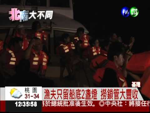 基隆鎖管季 夜間打撈現煮尚青!