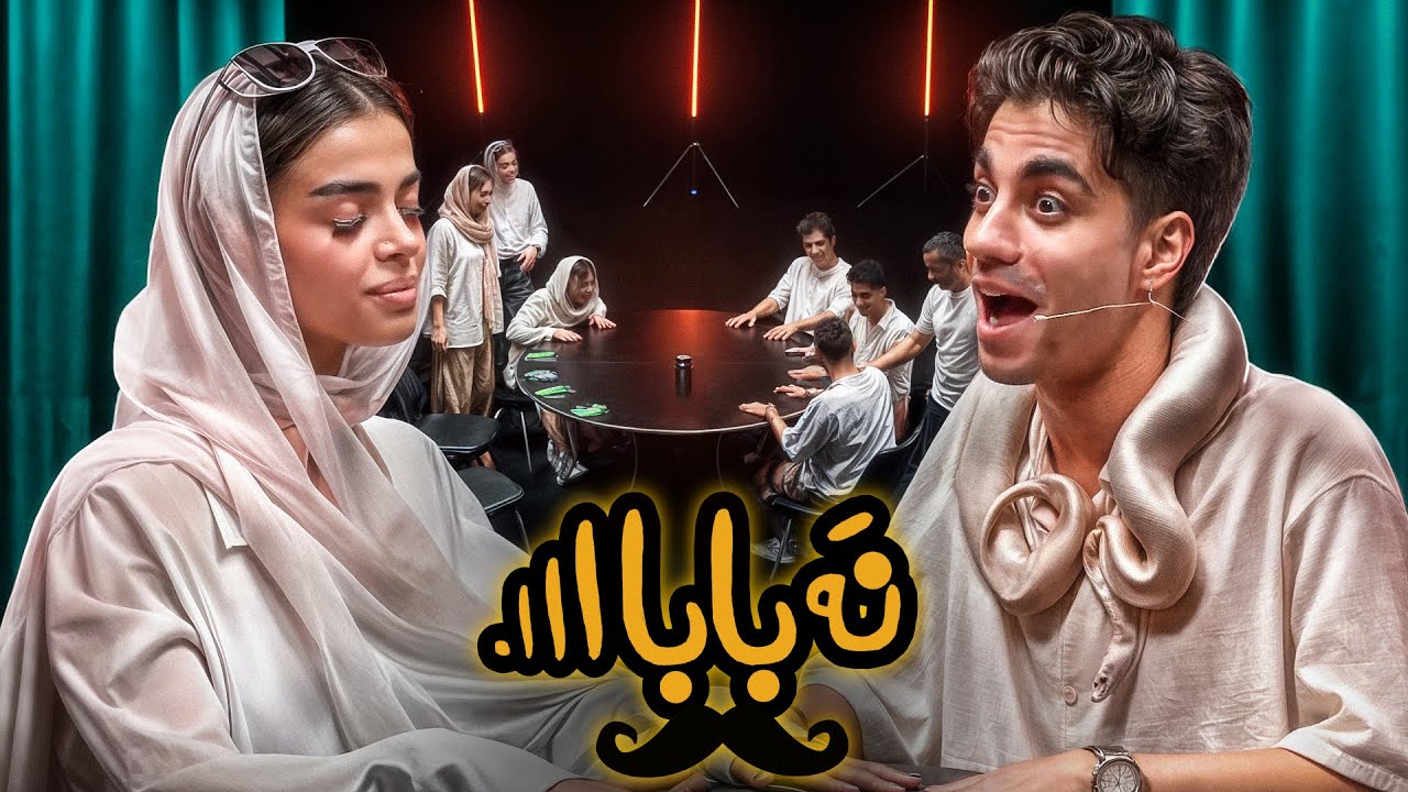 نه بابااااا😒 | قسمت اول
