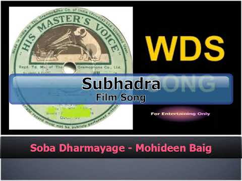 Soba Dharmayage - Mohideen Baig
