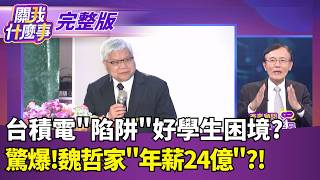 關我什麼事 20260417