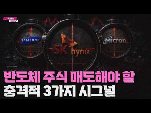 반도체 시장의 미래와 SK 하이닉스의 전략적 행보