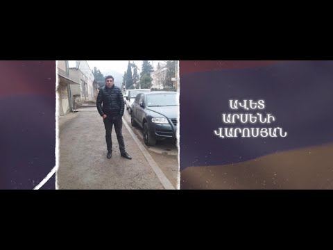 Ձեզ բացակա չենք դնի․ Ավետ  Վարոսյան