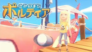 【女ゲーム実況】シミュレーションRPG #1 きみのまち ポルティア