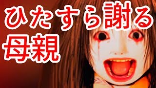 【ホラー実況】諸悪源解？「夢怨」#4