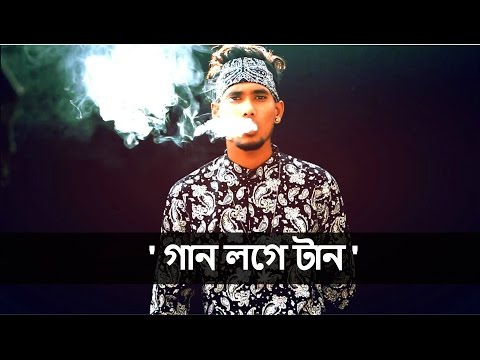 SoMrat Sij - Gaan Loge Taan (Official Music Video) Bangla Rap