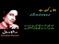bhalaa ye kaun hai mere hii andar mujh se ranjish me.n