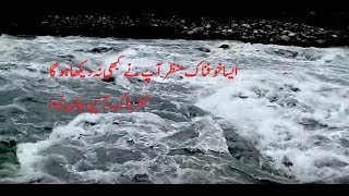 preview picture of video 'Danger River Of Gilgit Pakistan Travel Pakistan Gilgit Ahkamran 19'