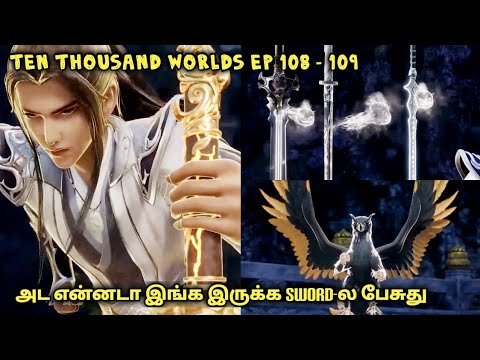 பத்தாயிரம் உலகங்கள் EP 108 - 109 | Anime in tamil | Tamil Voiceover | #worldofanime #animeseries