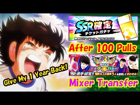 Mixer Transfer After 100 Pulls For SSR Tickets (Tsubasa Will Cry!) In Captain Tsubasa: Dream Team