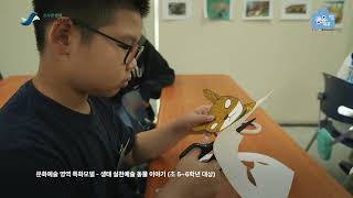 파주형 경기공유학교 특화모델 홍보영상