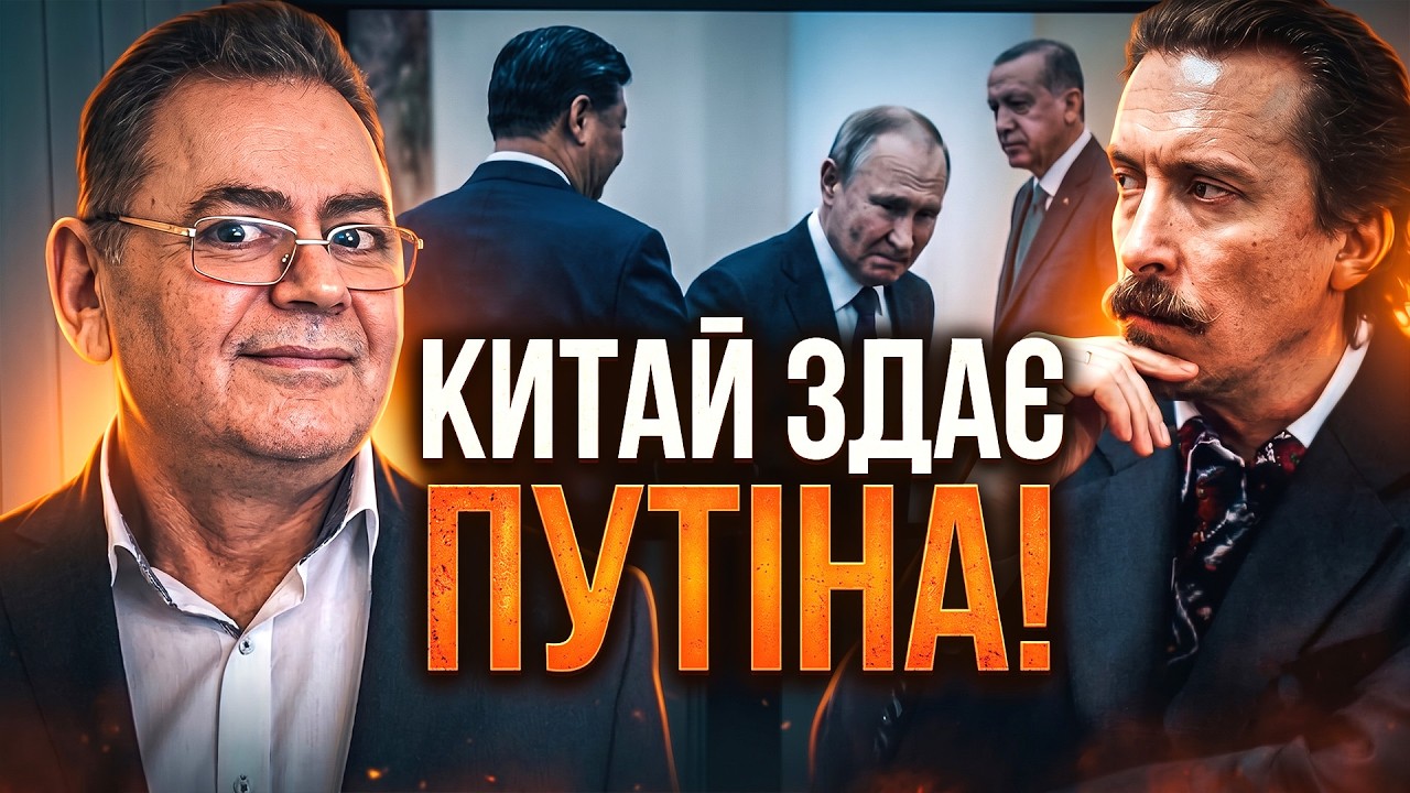 У СІ серйозні проблеми через Путіна / Ердоган перекриває море / ШКІЛЬ, ВОЛОХ