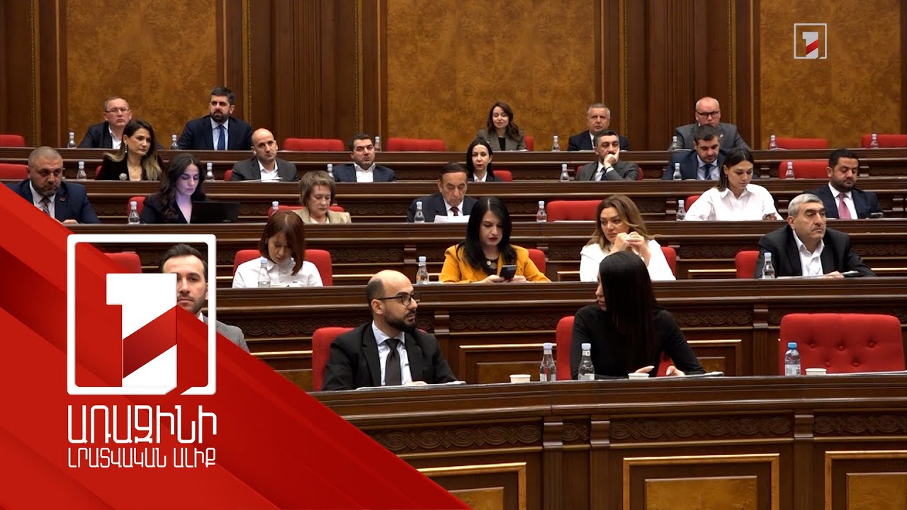 Քաղաքական գրպանահատության պրոցես է. ՔՊ-ն ընդդիմության նախագծի դեմ է քվեարկելու