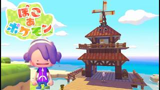 [ぽこ あ ポケモン]｢ポケモンとニンゲンが消えた世界｣を救うメタモンの話#2