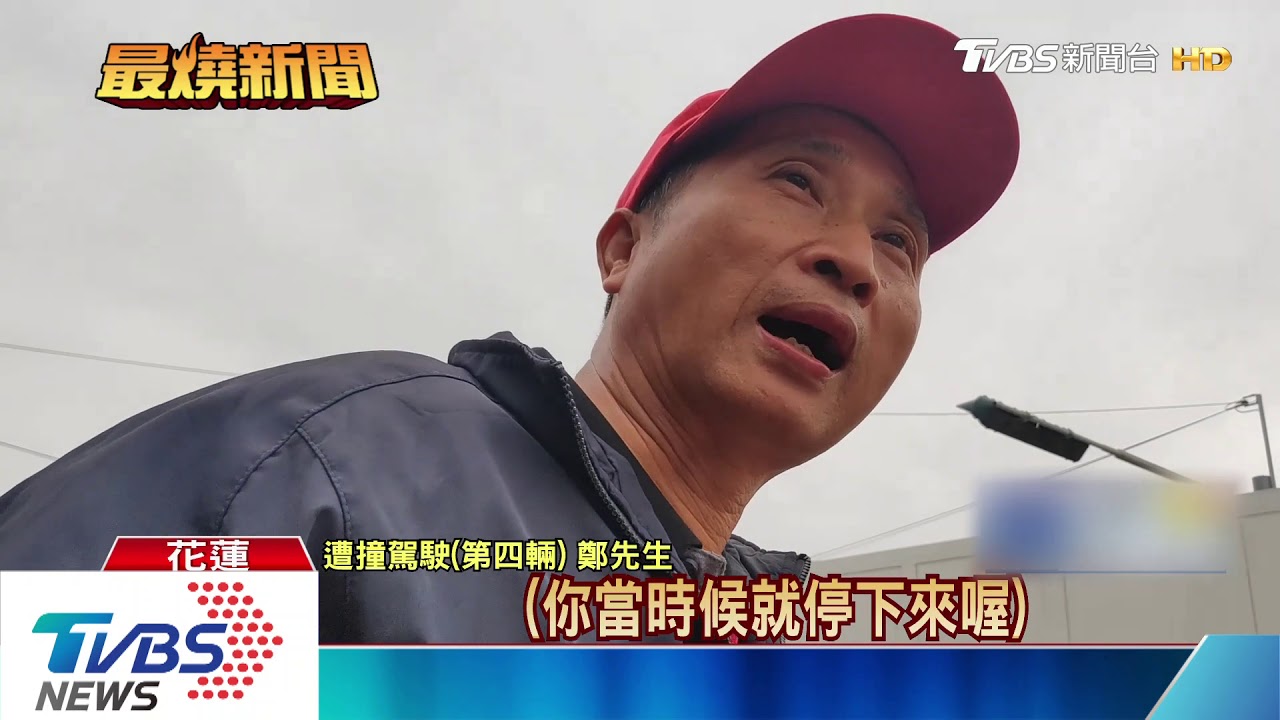 連環撞!未保持安全車距 7車撞成貪食蛇
