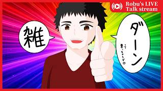 【雑談&ゲーム】ウェブで出来るゲームを漁ってプレイさせていただこう