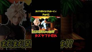 こいつの無敵アーマーどうにかなりませんか