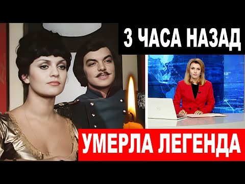 3 часа назад! УШЛА из ЖИЗНИ Талантливая певица, ведущая солистка петербургского "Мюзик-Холла"