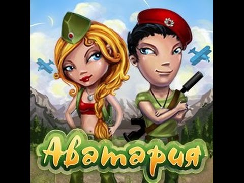 Аватария как побеждать в боях подушками