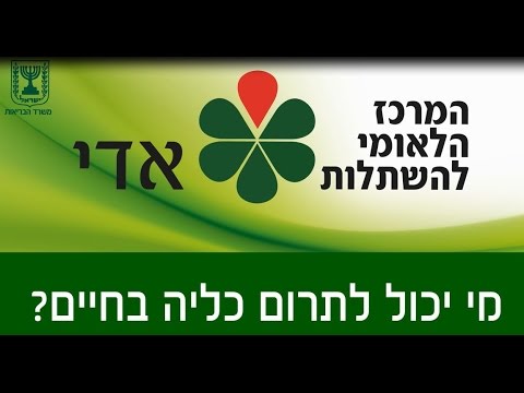 מי יכול לתרום כליה בחיים?