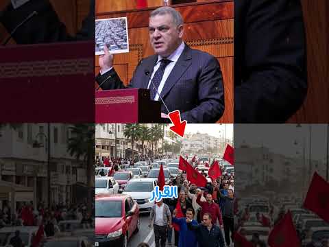 الحكومة المغربية تصدم اصحاب السيارات بهذا القرار ابتداء من هذا التاريخ