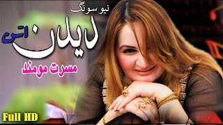 MUSARAT MOMAND  DEDAN  Attan  Pashto Song 2020  Pa