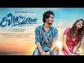 Kisa Paathiyil Song Karokea With Lyrics Short Reels Kismath Kerala Shortsfeed Shanenigam