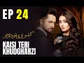 Kaisi Teri Khudgharzi EP 24 Danish Taimoor Dur E Fishan Pakistani Drama2