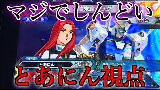 [EXVS2実況]搭乗回数10000回超え！やりこみだけで頑張ってみた！アレックス視点