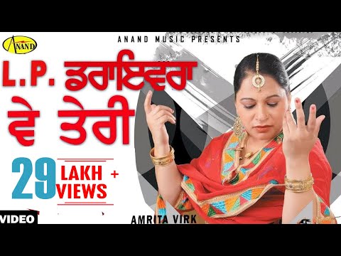 L.P Drivera Ve Teri — watch video