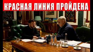 СРОЧНО! САМЫЙ ЖЁСТКИЙ ЗАГОВОР! ЭТО ВСТРЯХНУЛО СТРАНУ! СБУ открыто работает в 