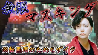 【Live】マスキング作業しながら雑談！！【ガンプラ】