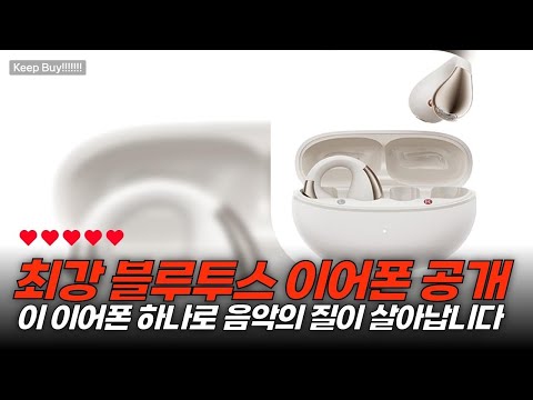 가격에 비해 성능이 미친 블루투스 이어폰 QCY CROSSKY T33 APP 리뷰