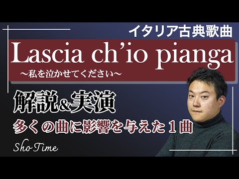 チェプラーノについて詳しく解説