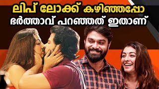 ലിപ് ലോക്ക് കഴിഞ്ഞപ്പോ ഭർത്താവ് പറഞ്ഞത് ഇതാണ് | Durga Krishna and Krishna Sankar video