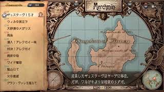 【サガフロンティア2】ほぼ初見でまったりやっていくぜぇ！【実況】#8