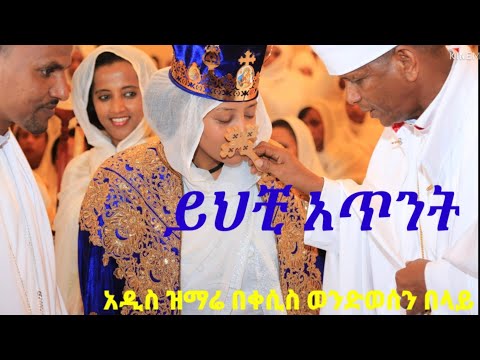 ይህቺ አጥንት