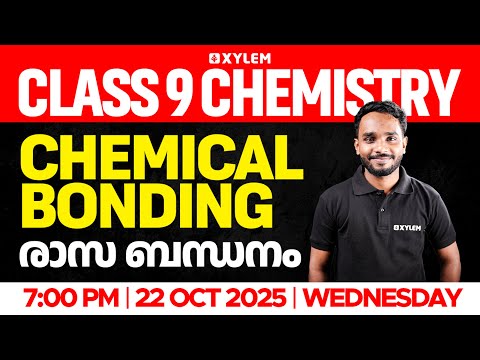 Class 9 Chemistry | Chemical Bonding : രാസ ബന്ധനം | Xylem Class 9