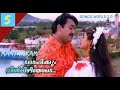 Mohikkum Neelmizhiyode Malayalam Movie Song Manthrikam 1995