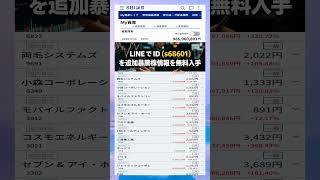 #NISA,#新NISA,#つみたてNISA,#iDeCo,#配当金,#配当利回り,#決算,#決算分析,#業績,#企業分析,#銘柄分析,#株予想,#株の買い方