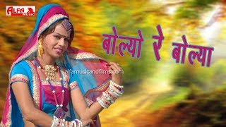 Bolyo Re Bolyo song artwork