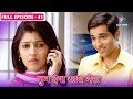 Tum Dena Saath Mera Kya Apne Parents Se Help Lega Manan FULL EPISODE 41 तुम देना स�