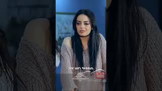 Լիկա ձյաձյա🚽🤣 #FullHouse #ՖուլՀաուս #Shorts #Comedy #PanArmenianTVOfficialv