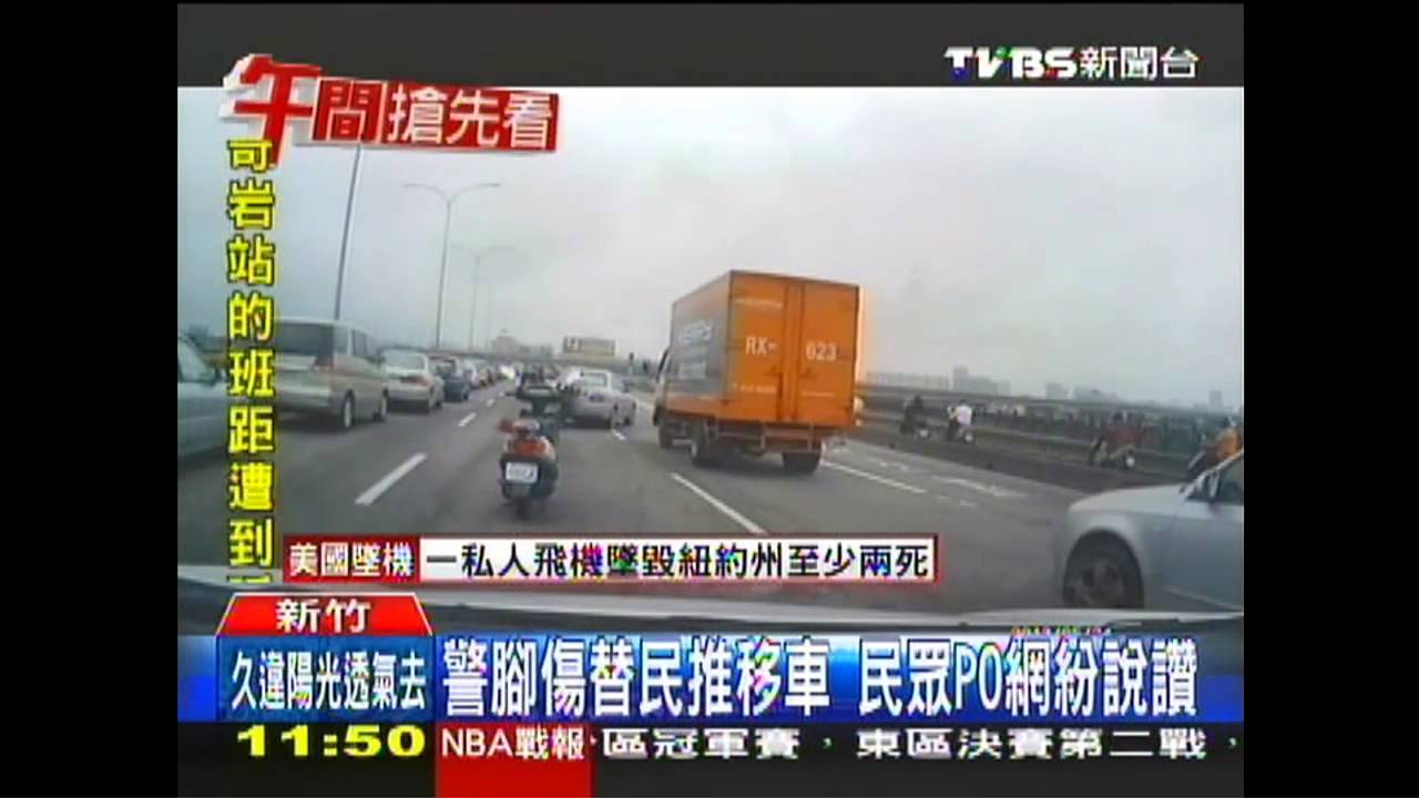 警腳傷替民推車　民眾PO網紛說讚
