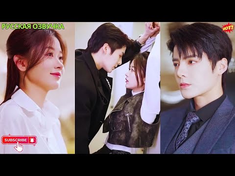 Девушку оклеветали, но выйдя из тюрьмы, она стала любимицей CEO, который помог ей отомстить