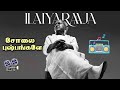 Solai Pushpangale Song HD சோலை புஷ்பங்களே Ilayaraja Ingeyum Oru Gangai