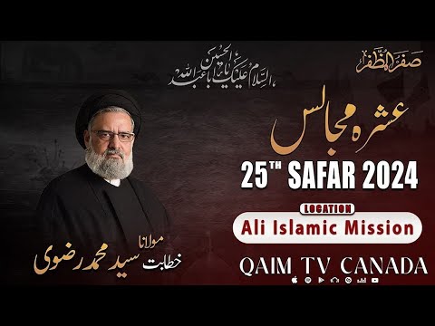 🔴25th Safar Majlis e Aza | Maulana Syed Muhammad Rizvi | Ali Islamic Mission