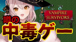 【Vampire Survivors】ああ～～～～時間が溶けるんじゃあ～～～！【進捗どうですか？】