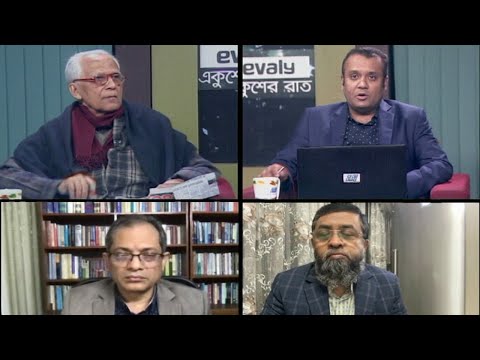 একুশের রাত || 20 January 2021 || ETV Talk Show
