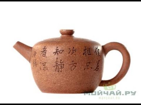 Teapot # 24886, yixing clay, 292 ml.