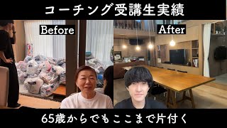 さゆさん（65歳）